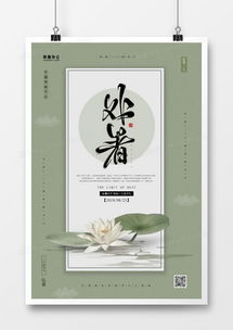 精品荷花廣告設(shè)計大全 | 免費下載模板，熊貓辦公助您輕松創(chuàng)作